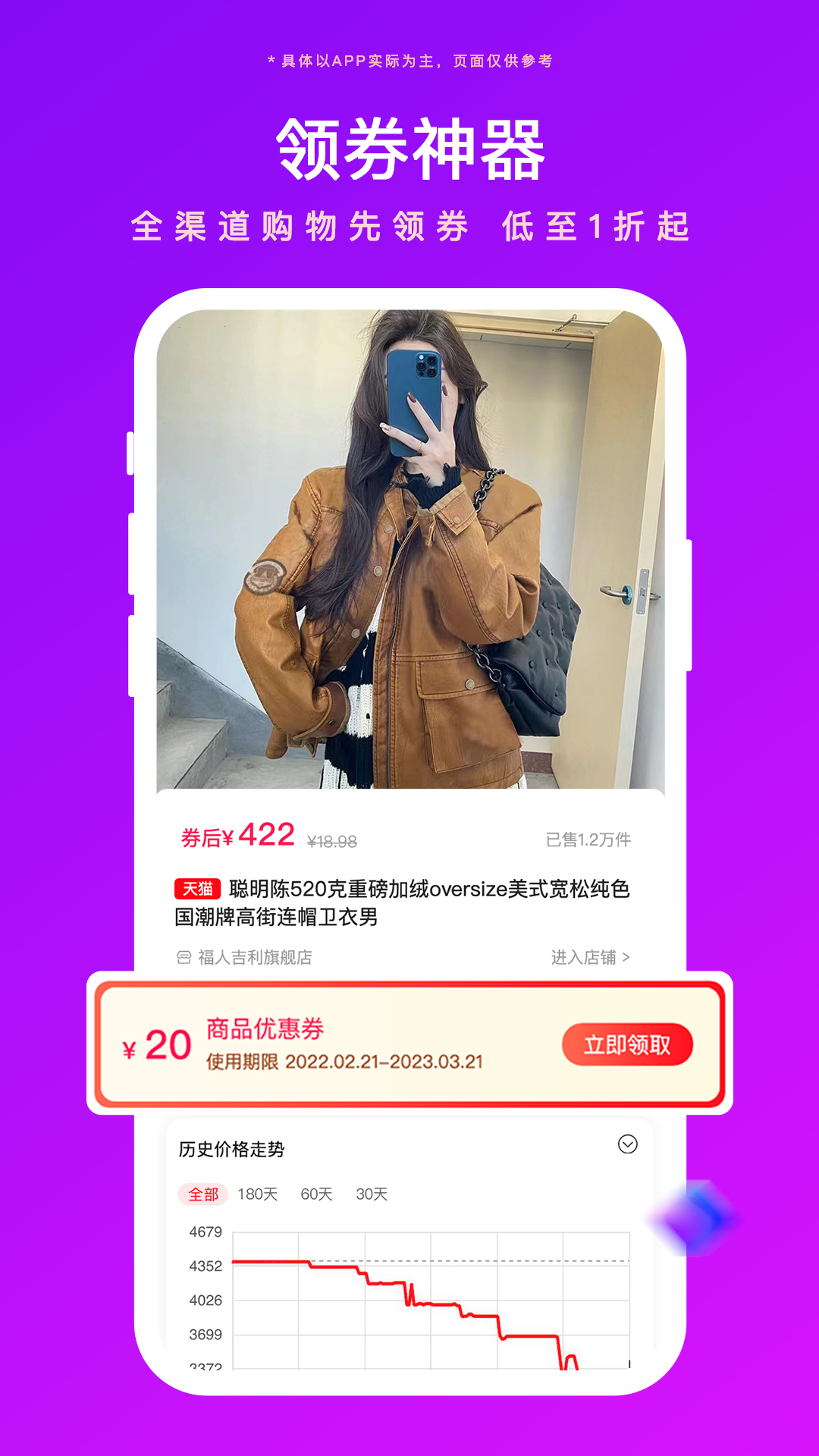 精彩截图-好返伙伴2026官方新版