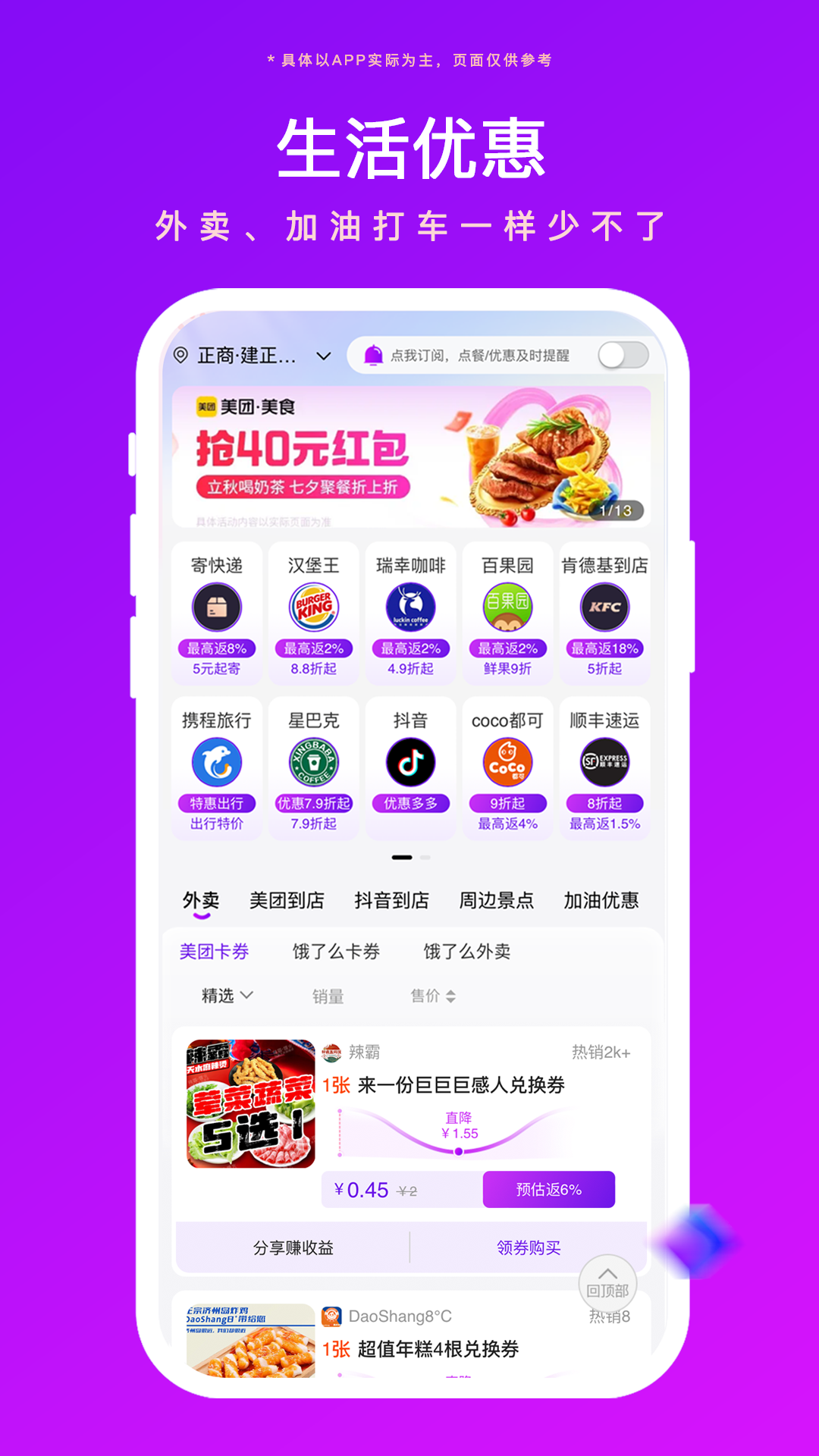 精彩截图-好返伙伴2026官方新版