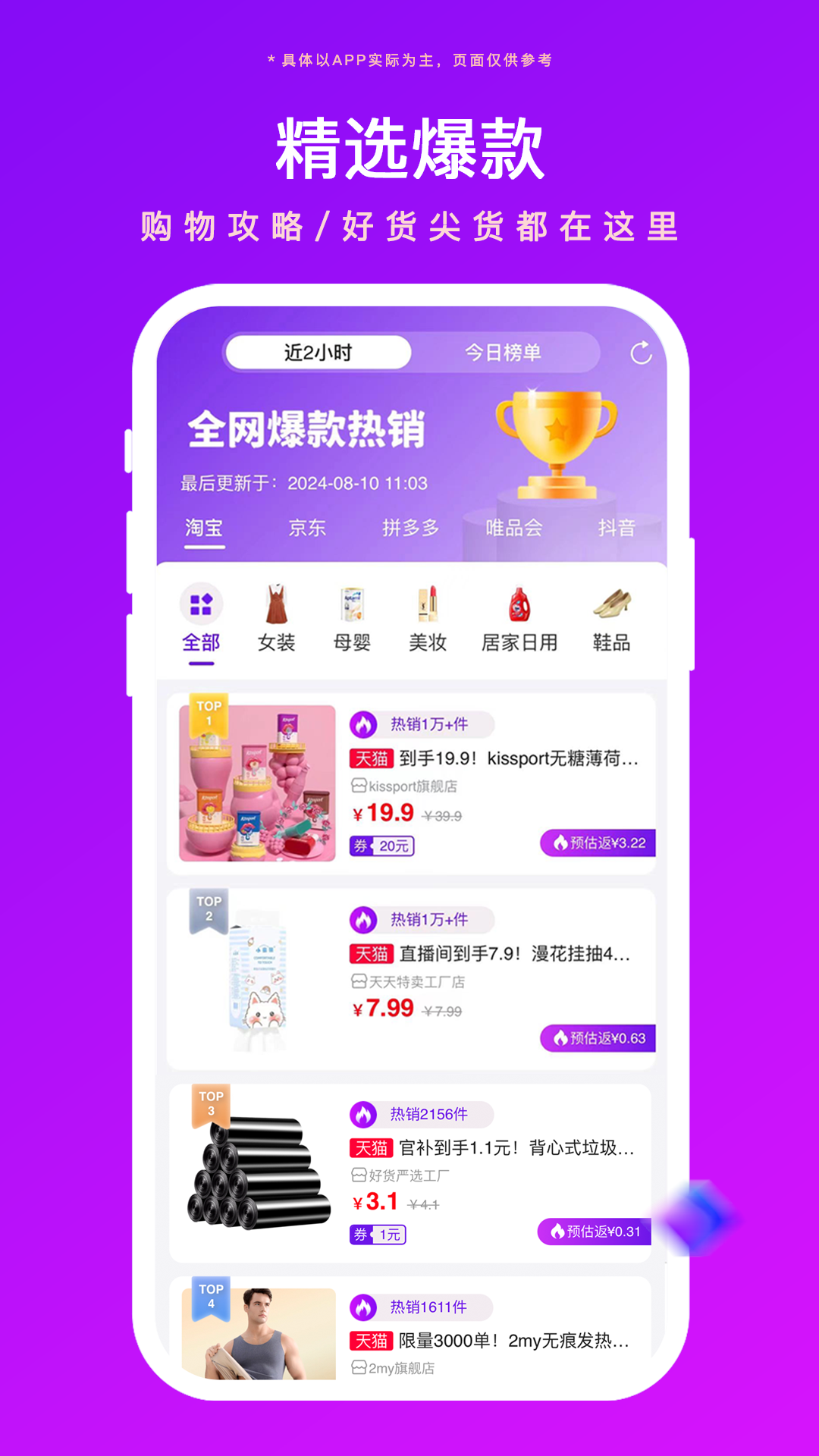 精彩截图-好返伙伴2026官方新版