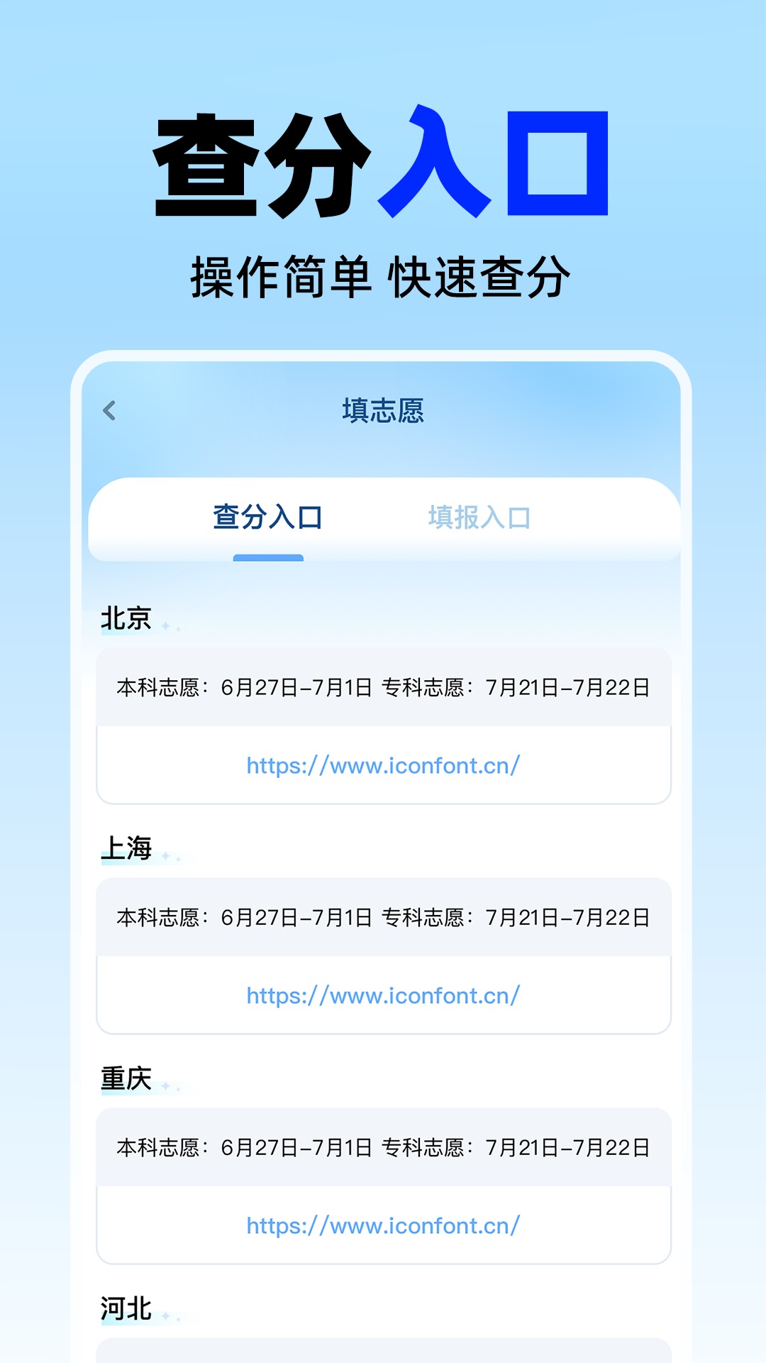 精彩截图-高考志愿填报神器2025官方新版
