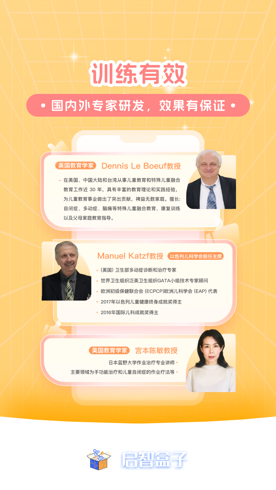 精彩截图-启智AI注意力2025官方新版