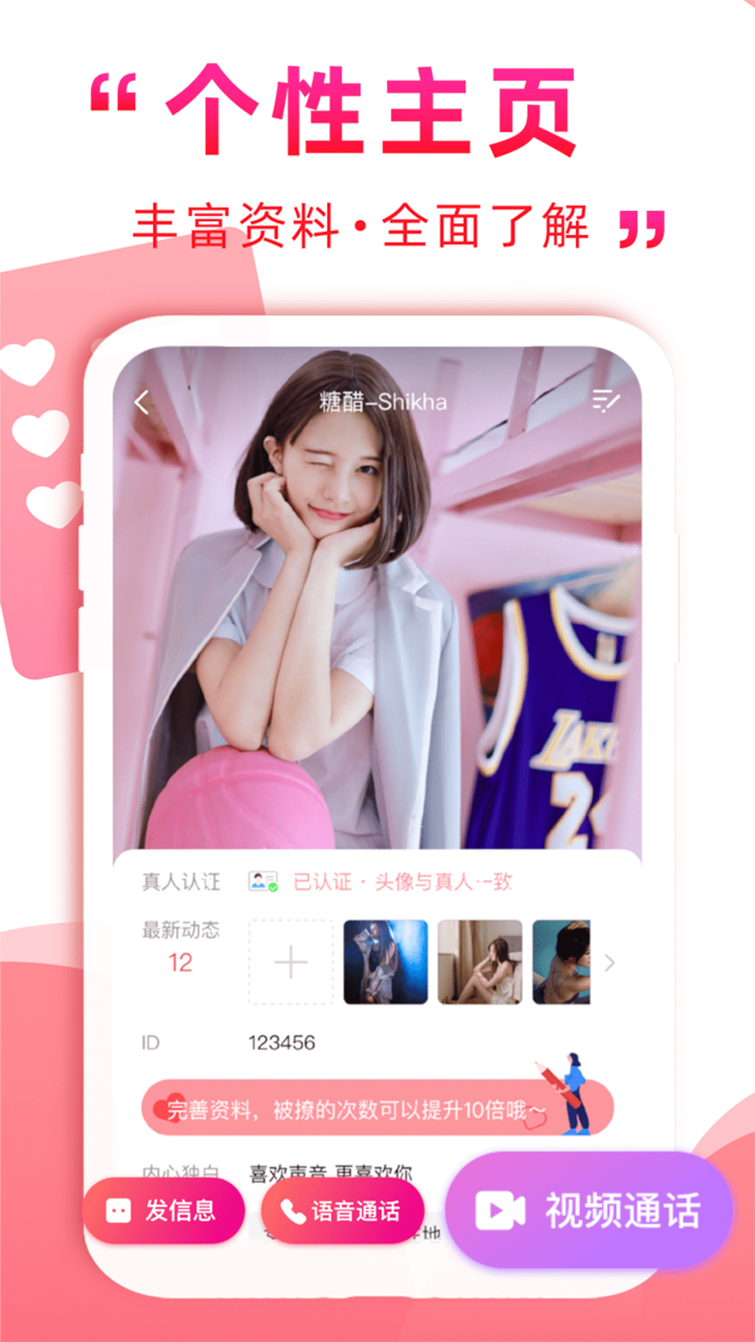 精彩截图-有缘相遇2025官方新版