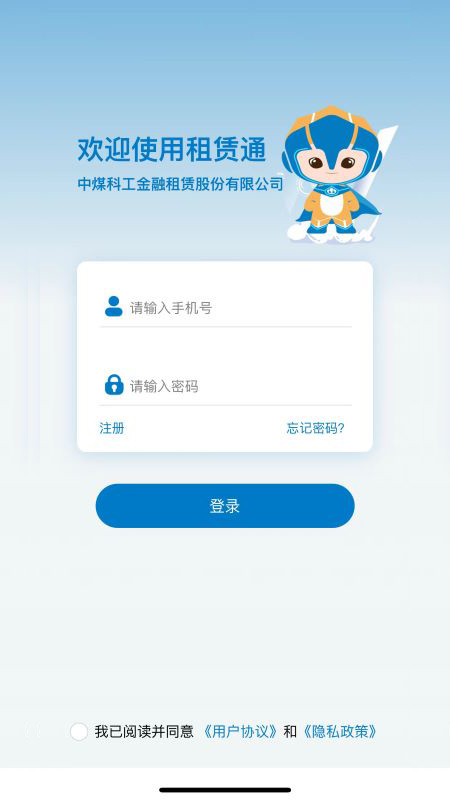 精彩截图-租赁通2026官方新版