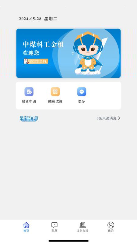 精彩截图-租赁通2026官方新版