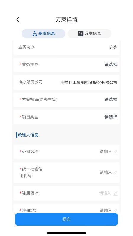 精彩截图-租赁通2026官方新版