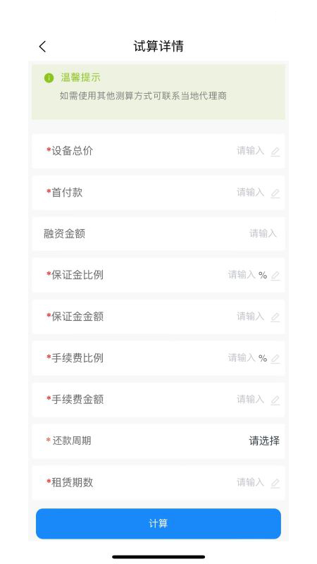 精彩截图-租赁通2026官方新版