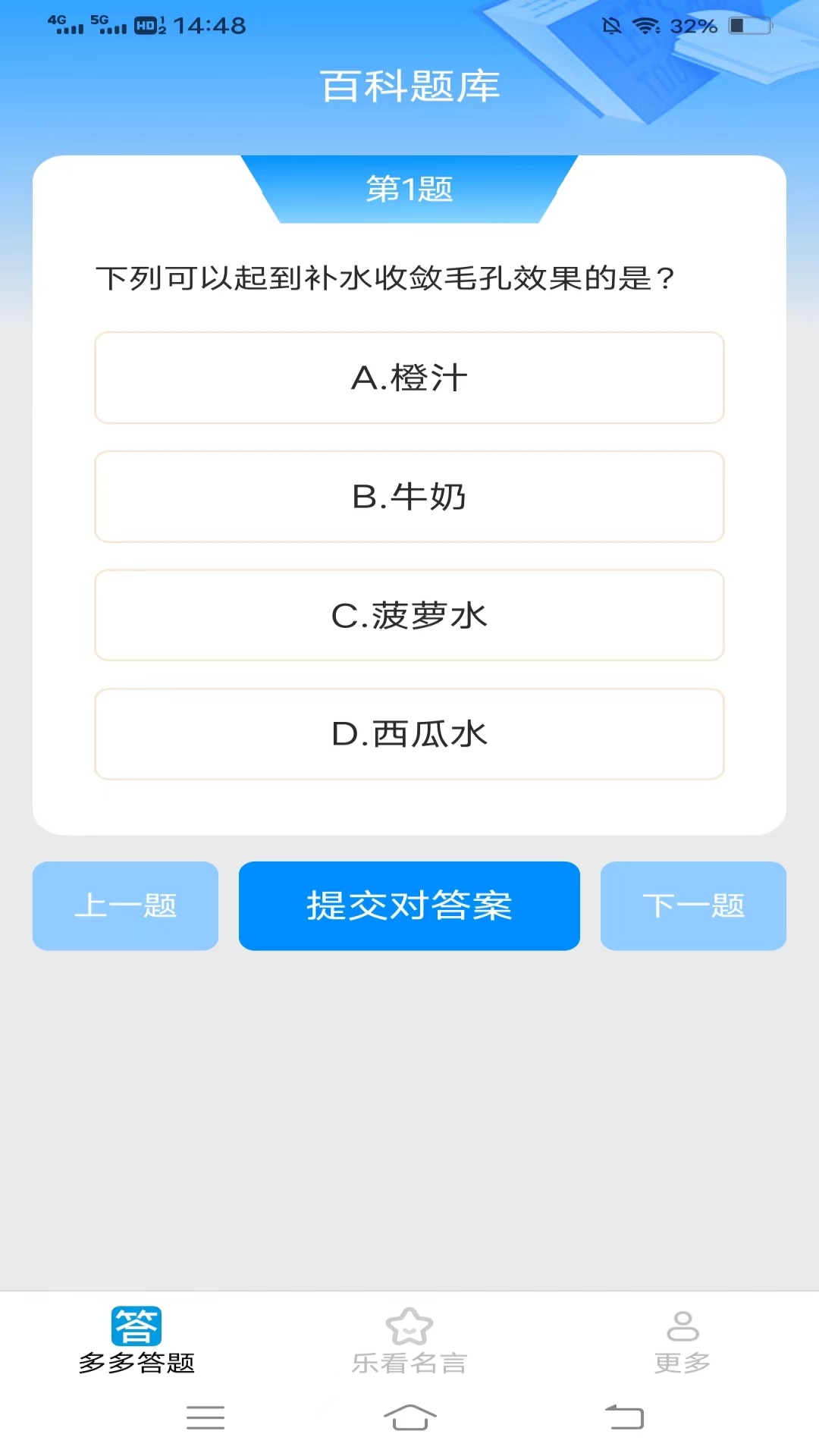 精彩截图-多多乐看2026官方新版