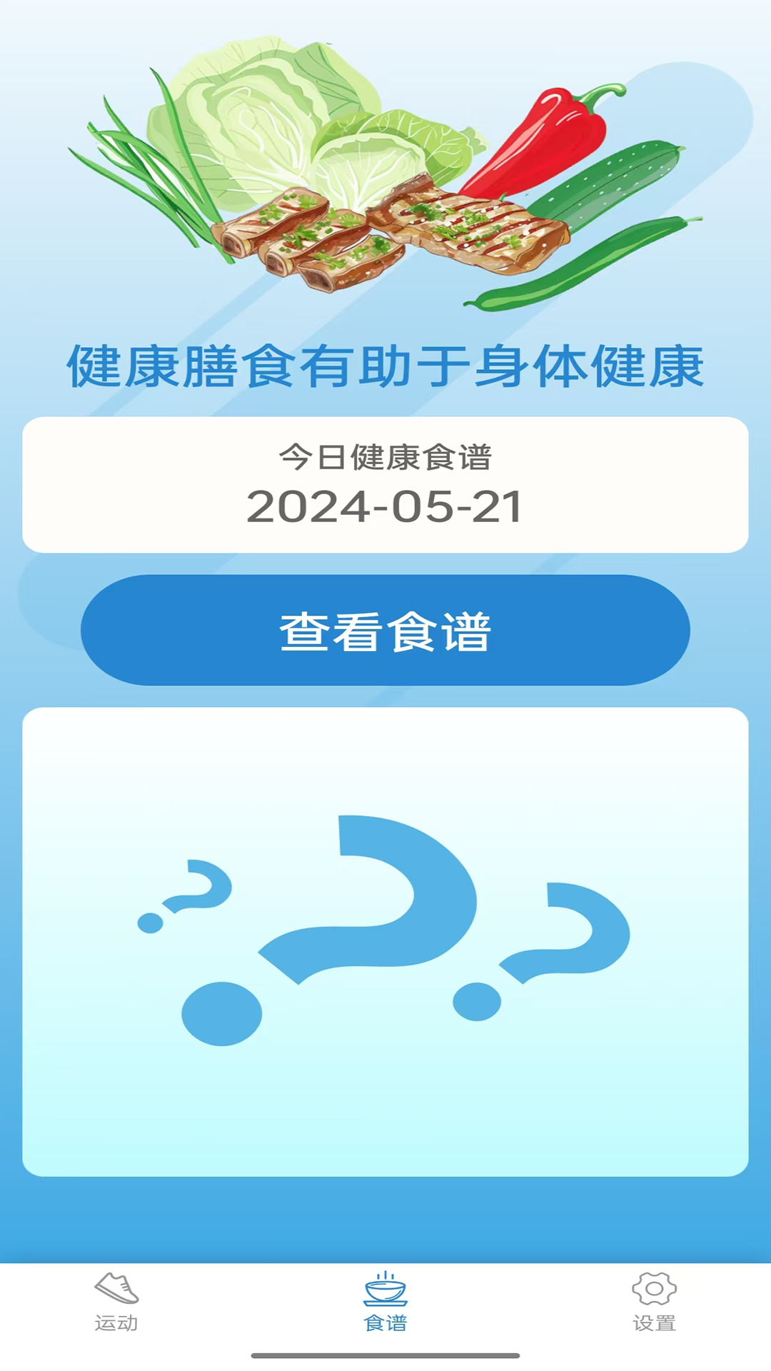 精彩截图-吉吉计步2026官方新版