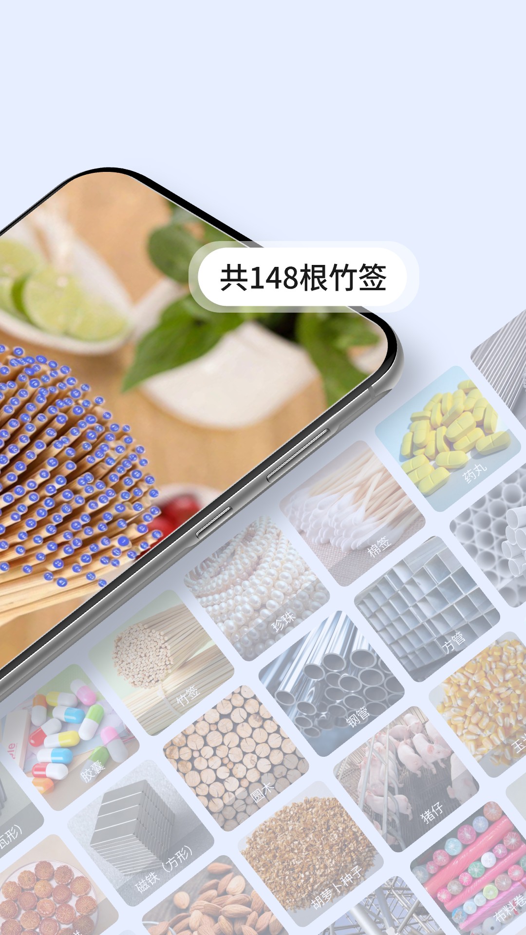 拍照计数专家 截图 2