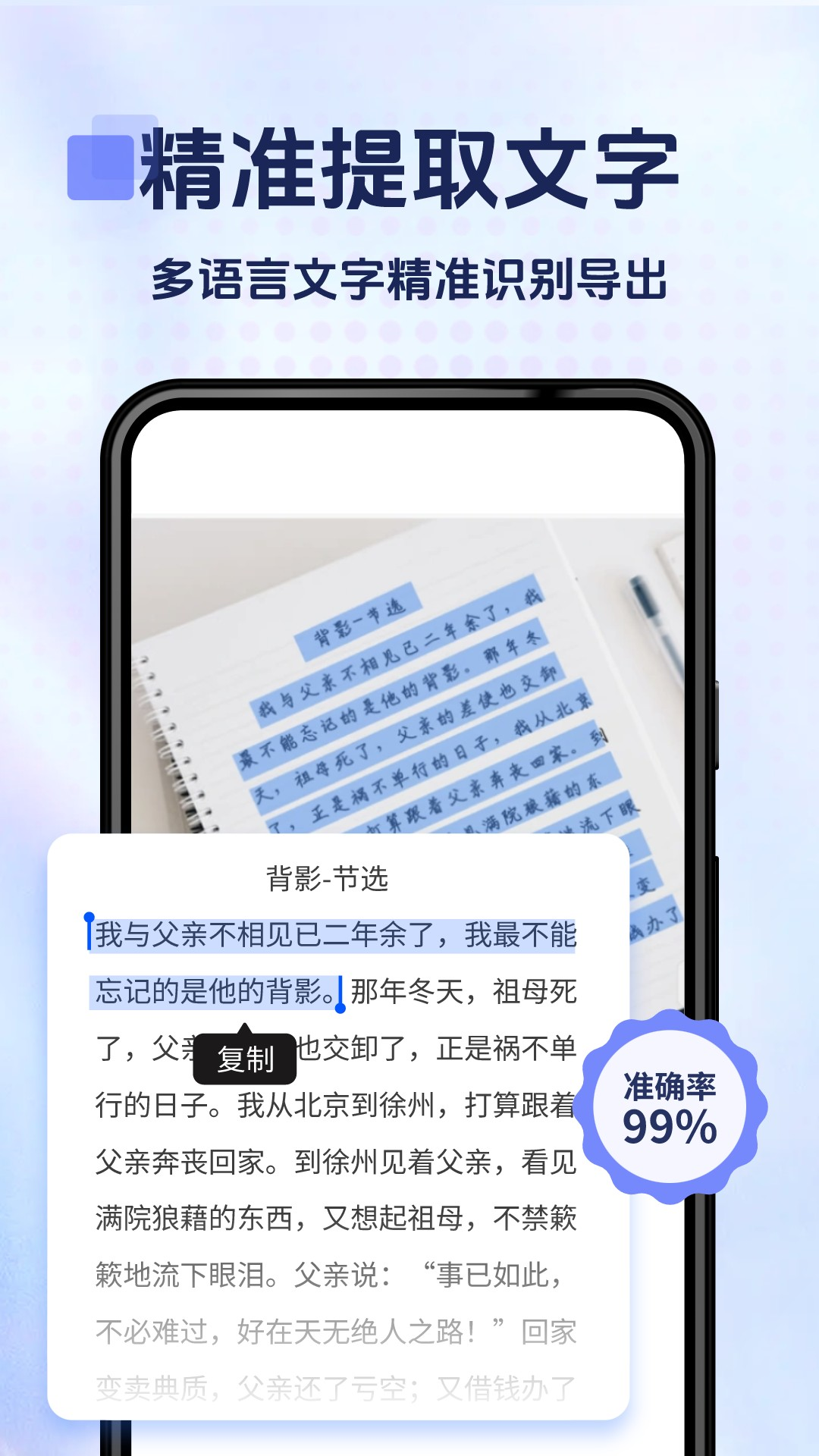 精彩截图-拍照计数专家2025官方新版