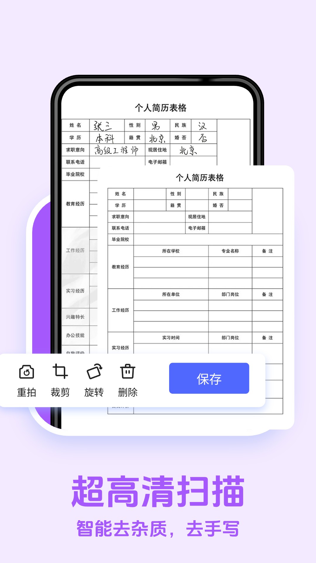 拍照计数专家 截图 4
