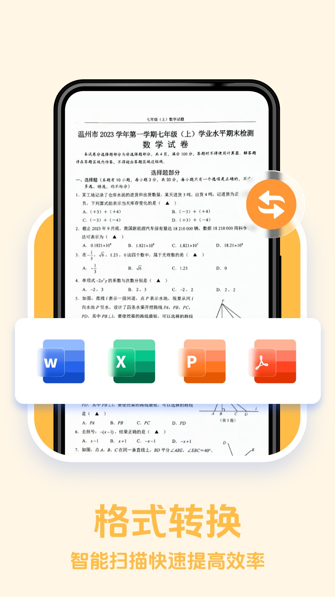 拍照计数专家 截图 5