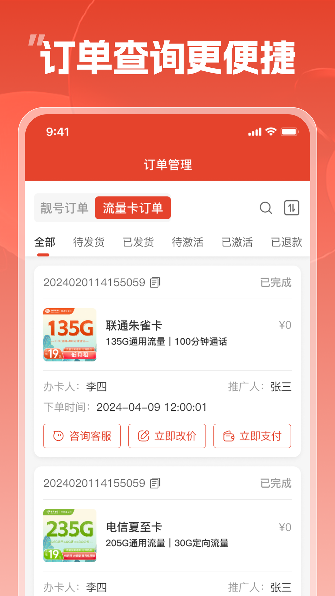 精彩截图-靓号帮2026官方新版