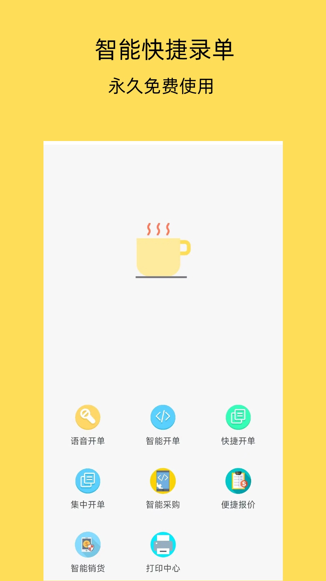 精彩截图-安积生鲜配送系统2026官方新版