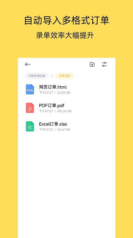 精彩截图-安积生鲜配送系统2026官方新版