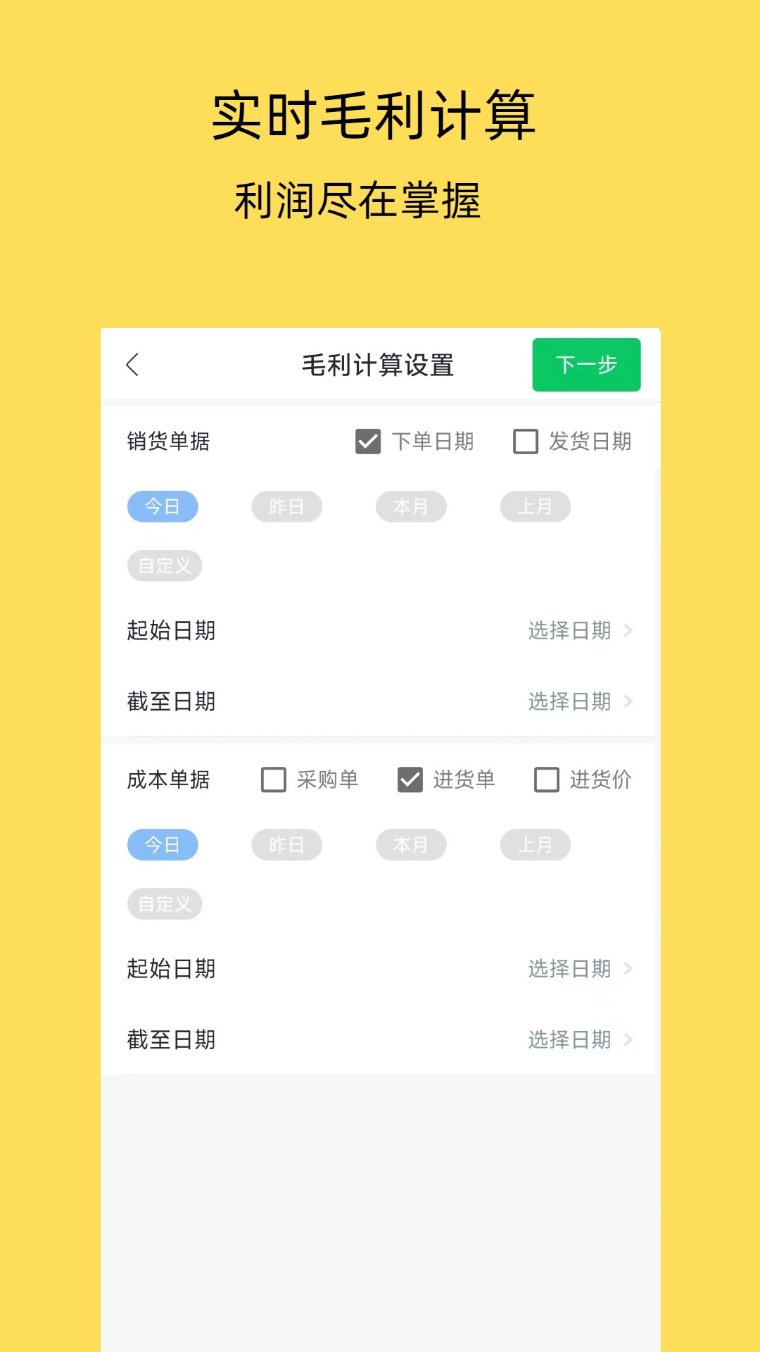 精彩截图-安积生鲜配送系统2026官方新版