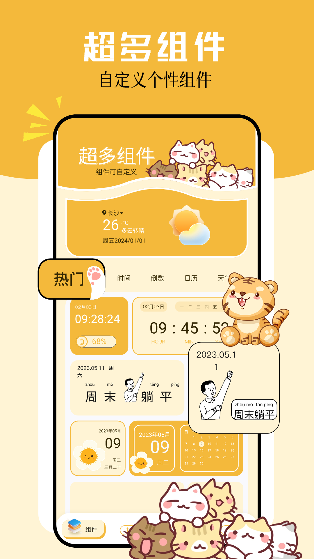 精彩截图-手机管家2025官方新版