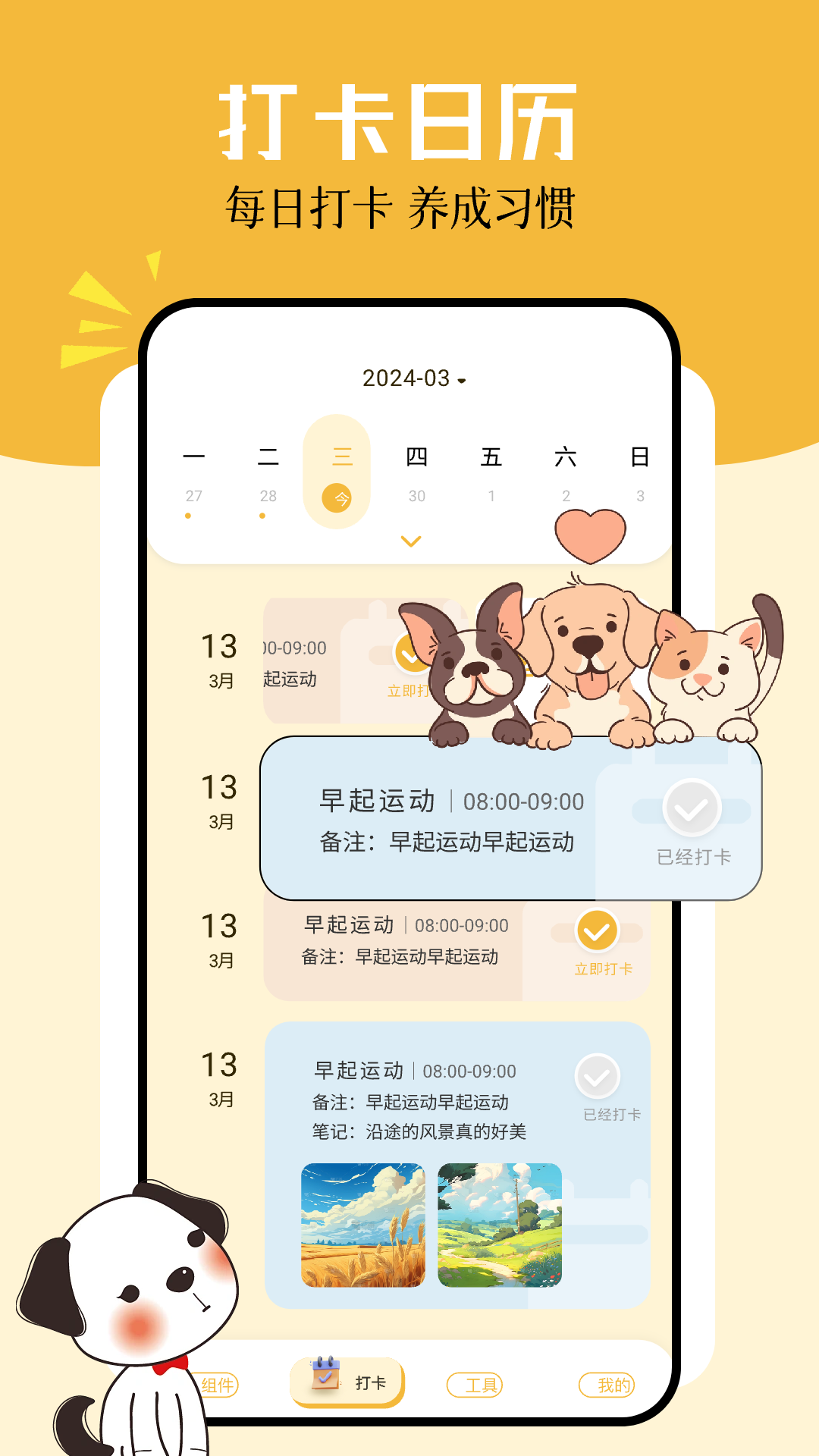 精彩截图-手机管家2025官方新版