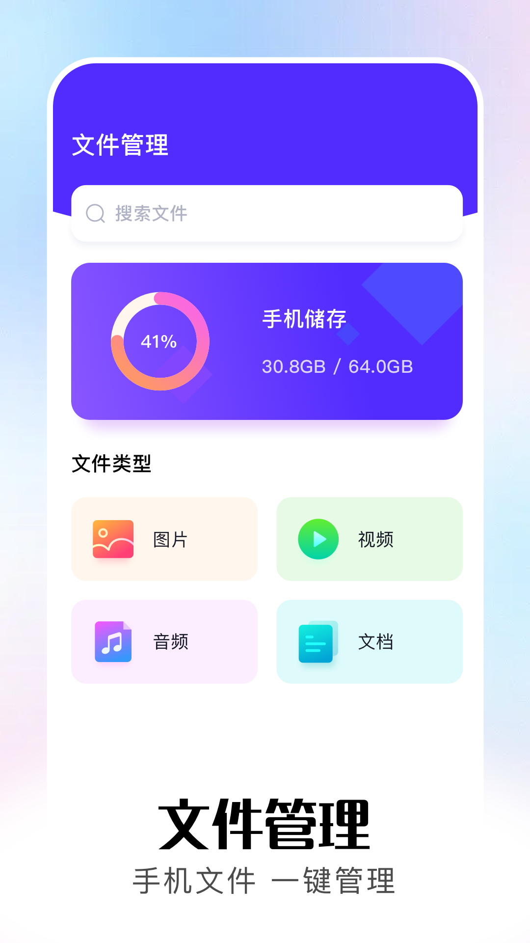 精彩截图-小白文件管理2026官方新版