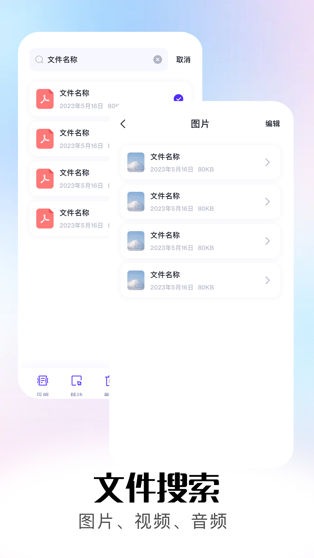 精彩截图-小白文件管理2026官方新版