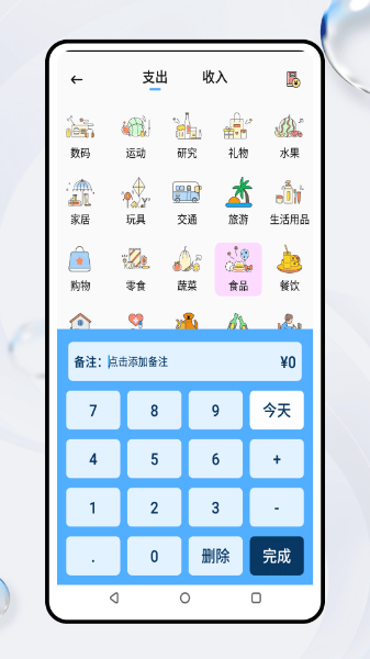 精彩截图-辟谷计时器2026官方新版