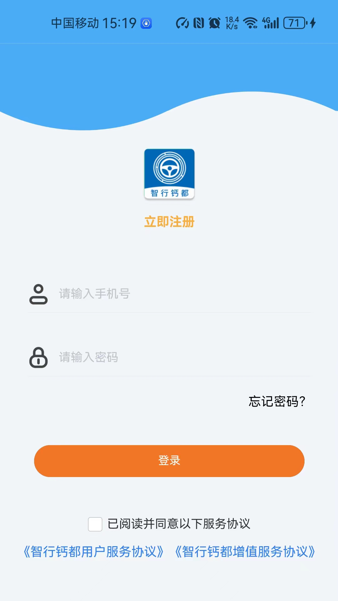 精彩截图-智行钙都2025官方新版