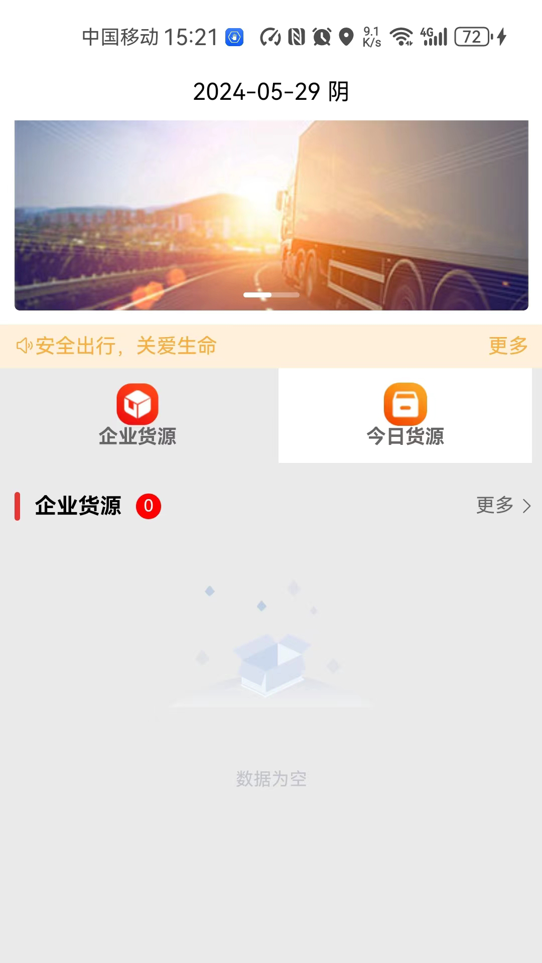 精彩截图-智行钙都2025官方新版