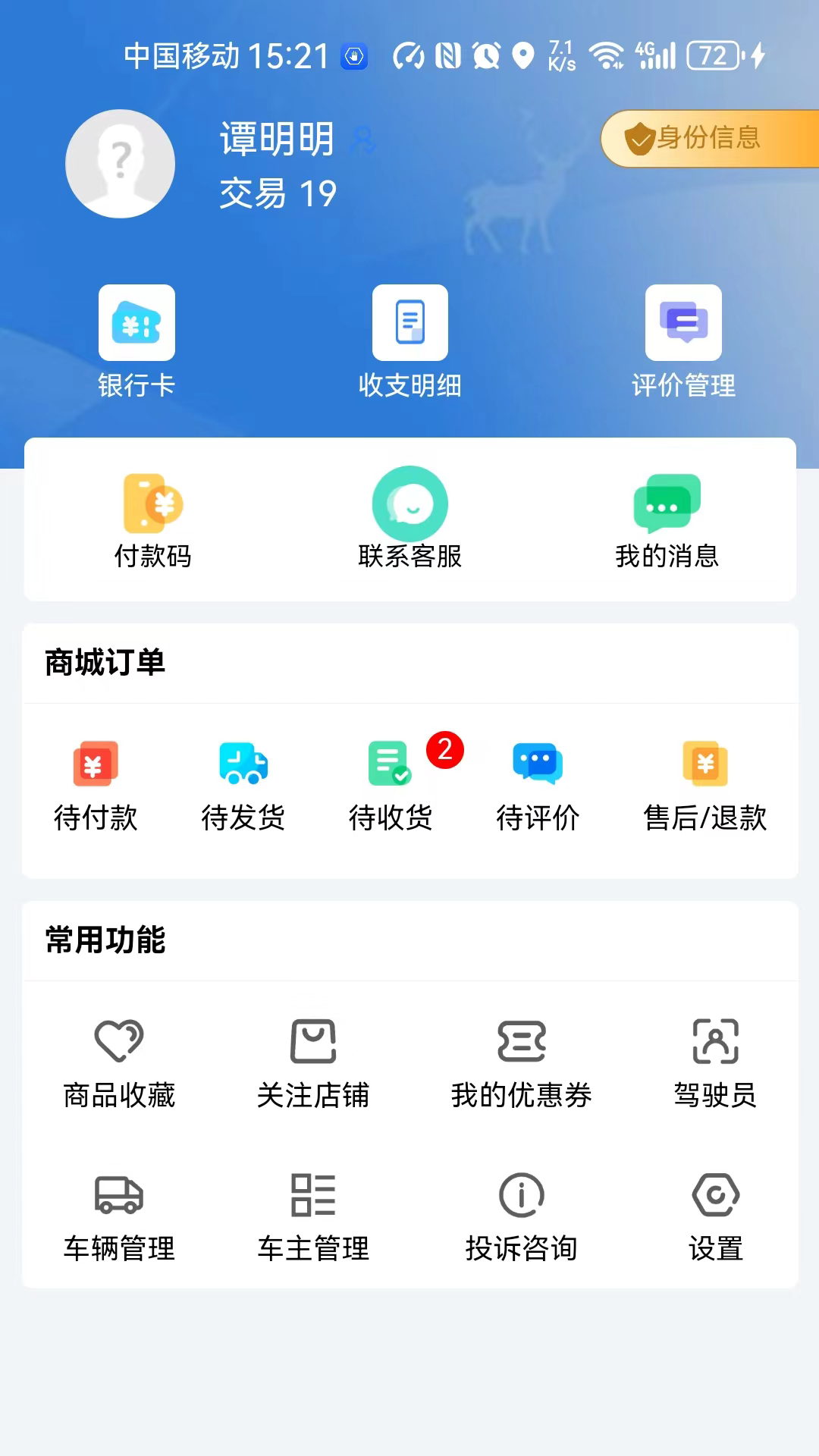 精彩截图-智行钙都2025官方新版