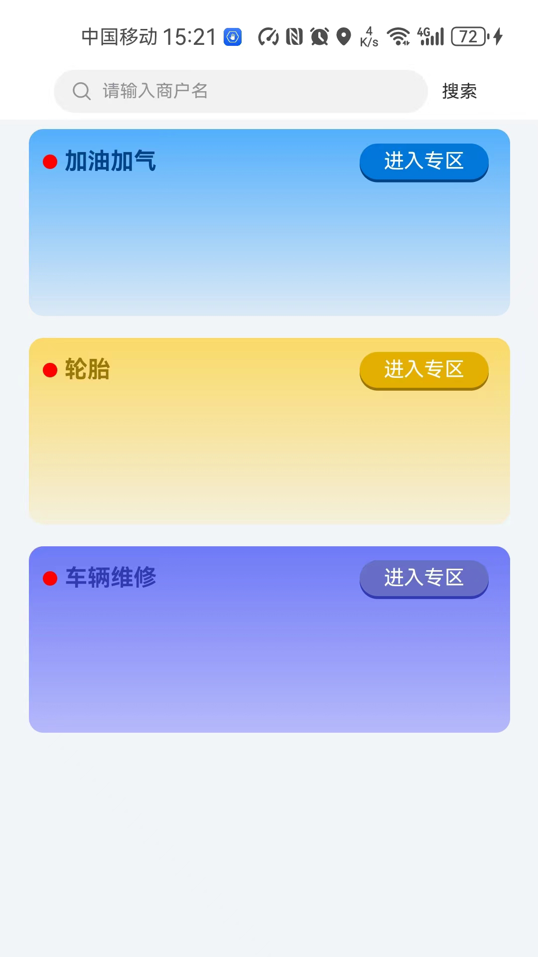 精彩截图-智行钙都2025官方新版