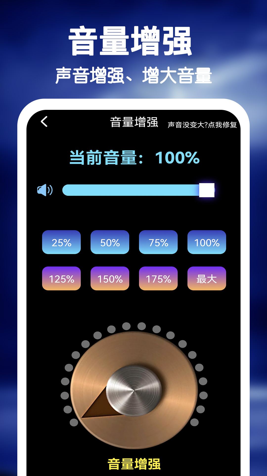 雷电扩音器 截图 4