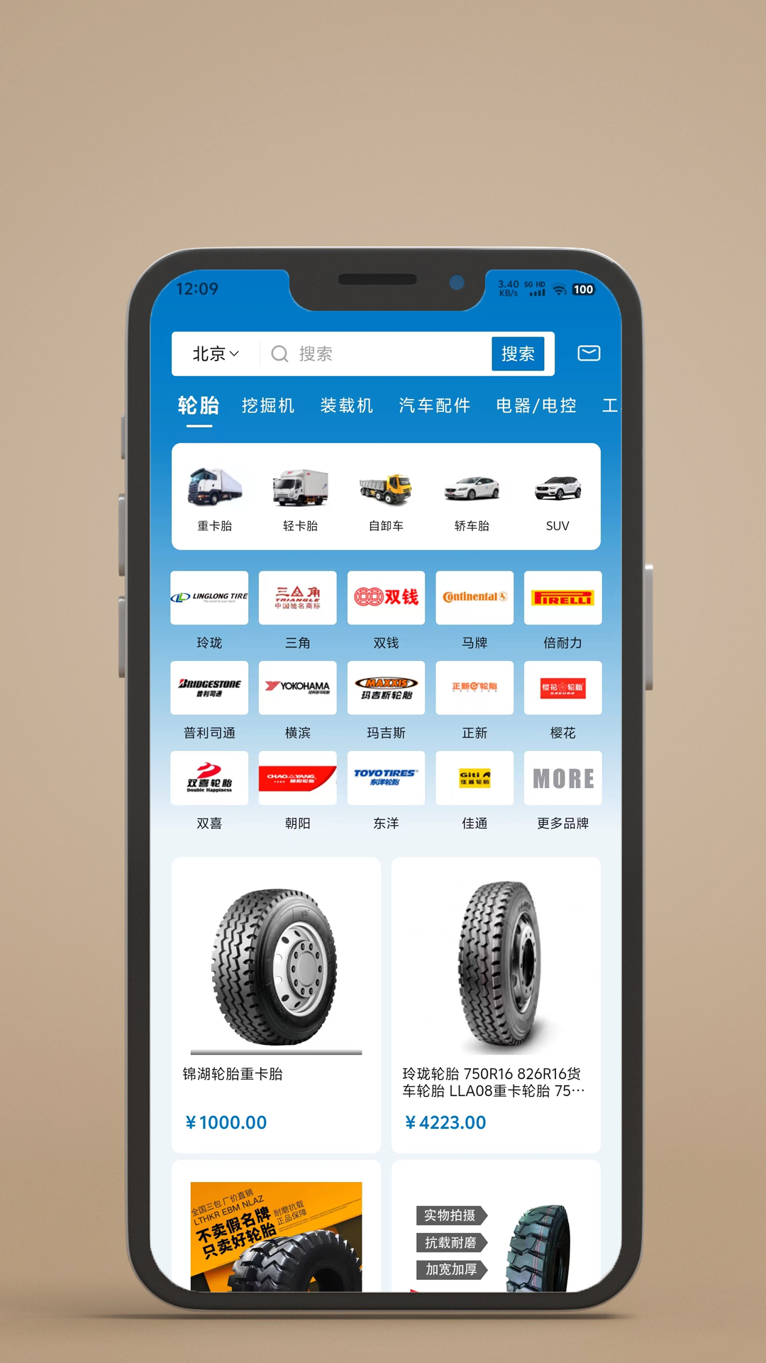 精彩截图-机械师2026官方新版