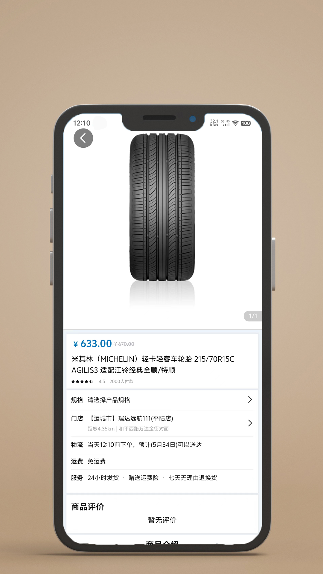 精彩截图-机械师2026官方新版