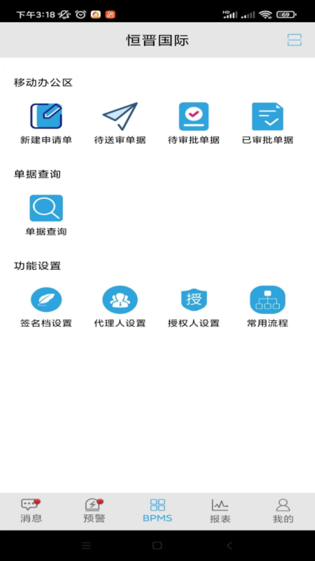 精彩截图-嵩桥企业信息管理APP软件2024官方新版