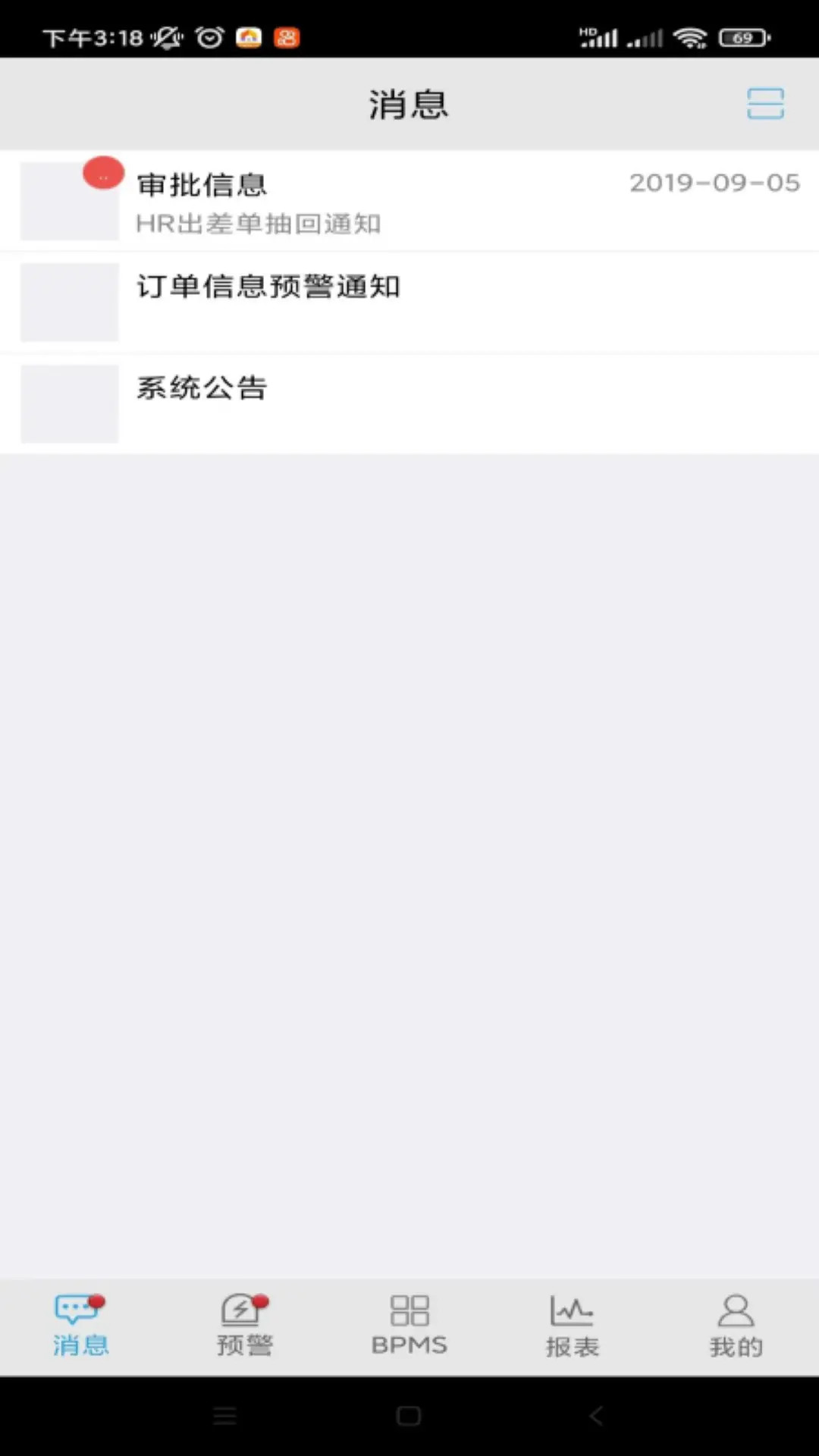 精彩截图-嵩桥企业信息管理APP软件2026官方新版
