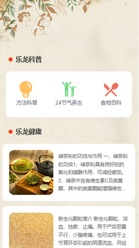 精彩截图-乐享龙运2025官方新版