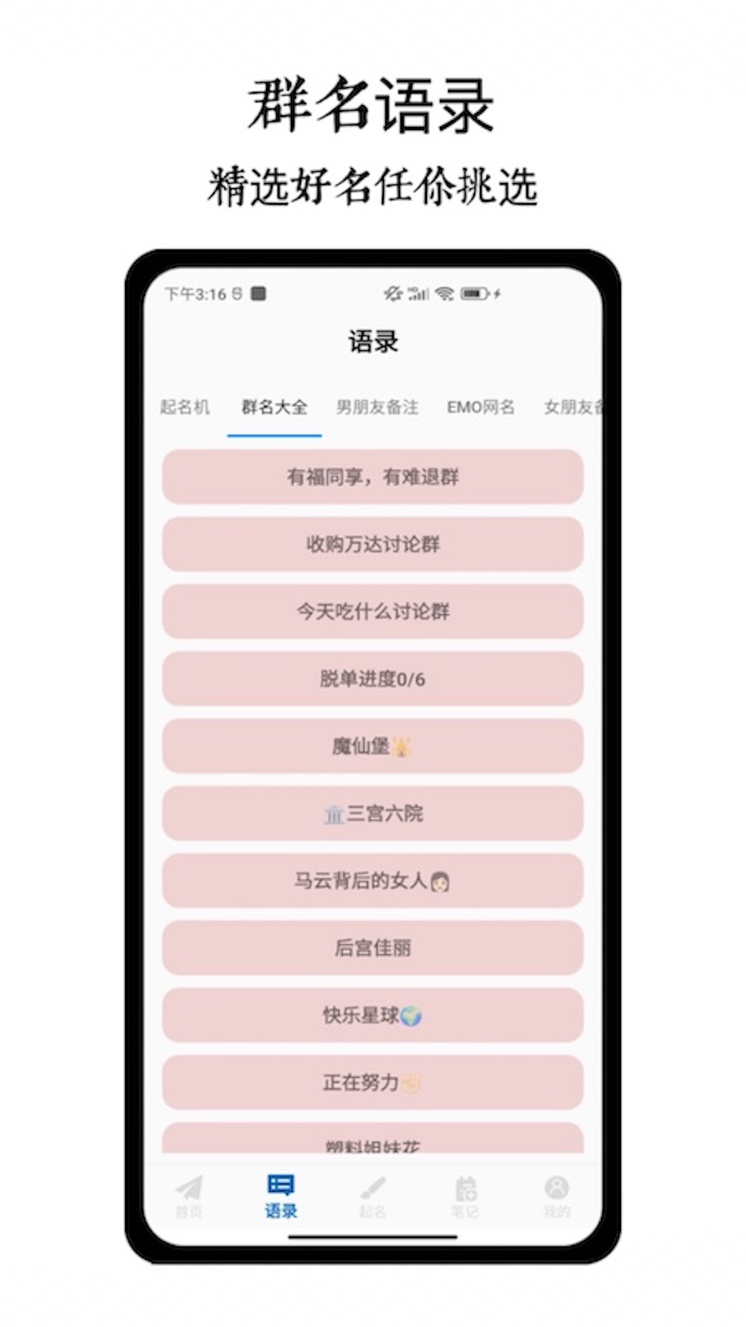 精彩截图-取名2025官方新版