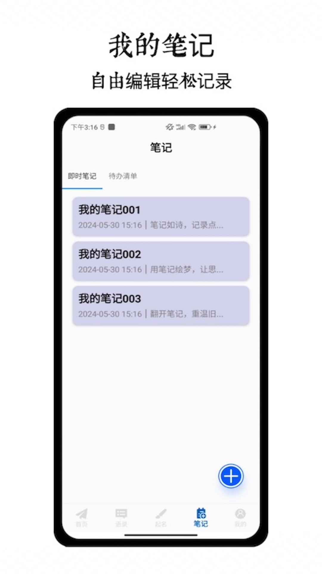 精彩截图-取名2025官方新版