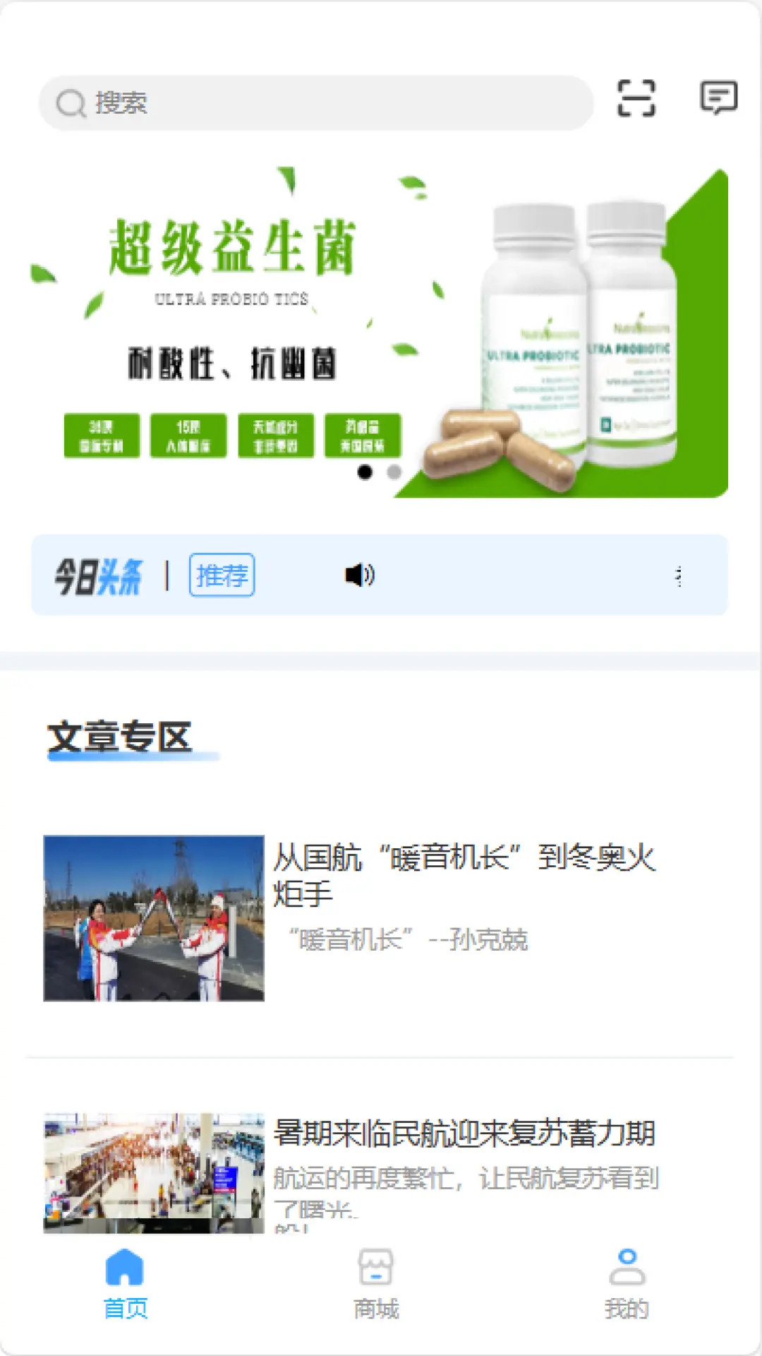 精彩截图-飞行员专属服务平台2025官方新版