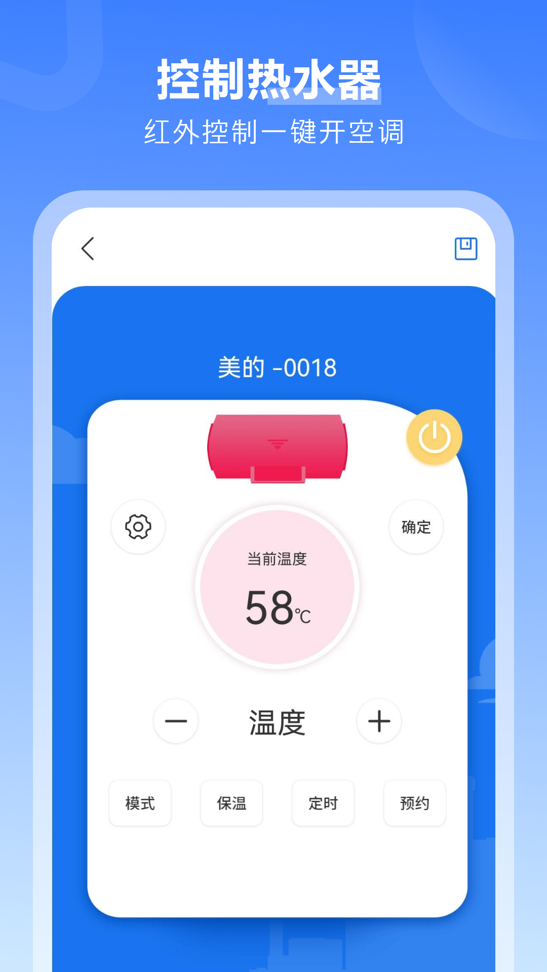 精彩截图-红外遥控2026官方新版