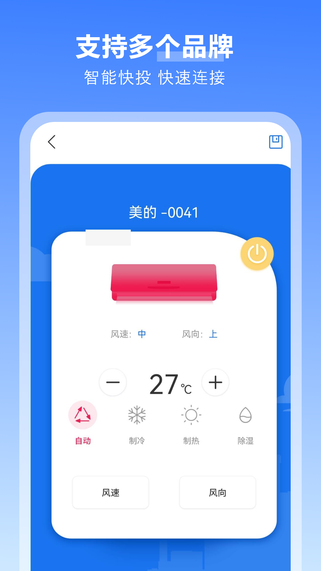 精彩截图-红外遥控2026官方新版