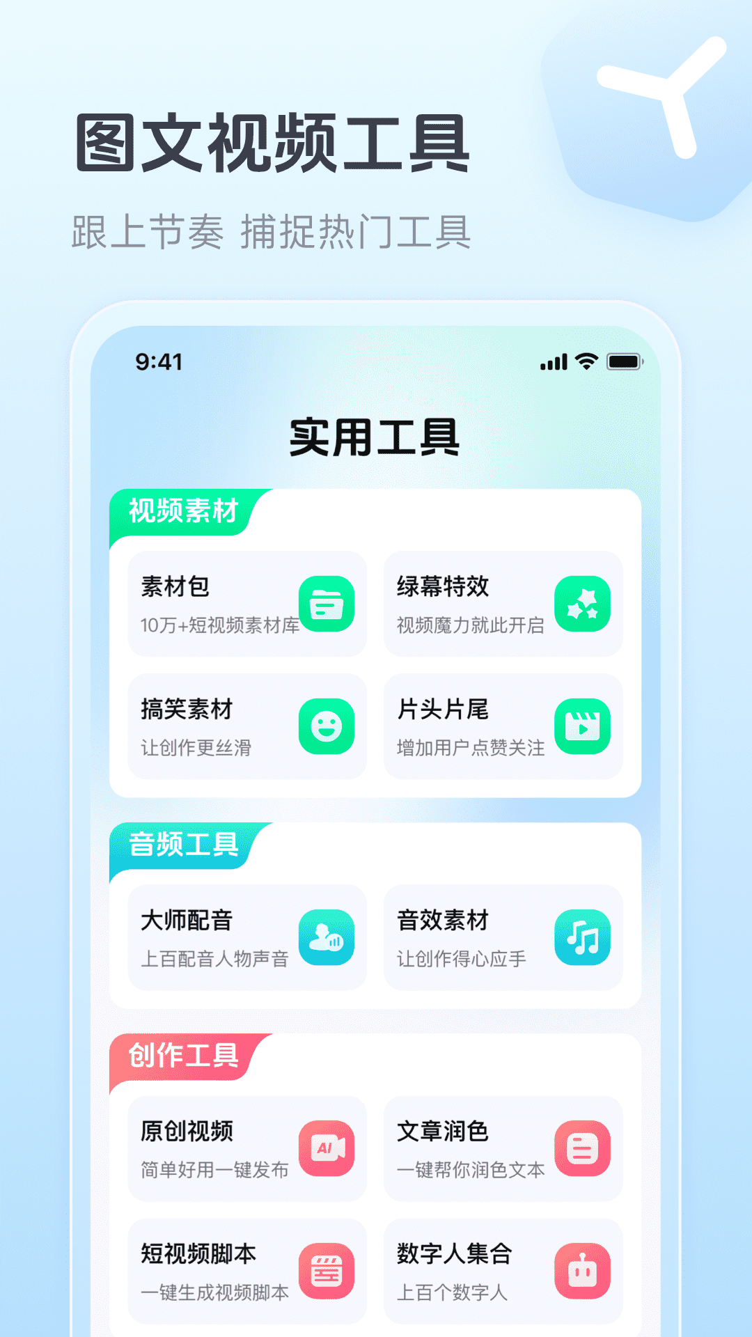 精彩截图-图文快传计划2025官方新版