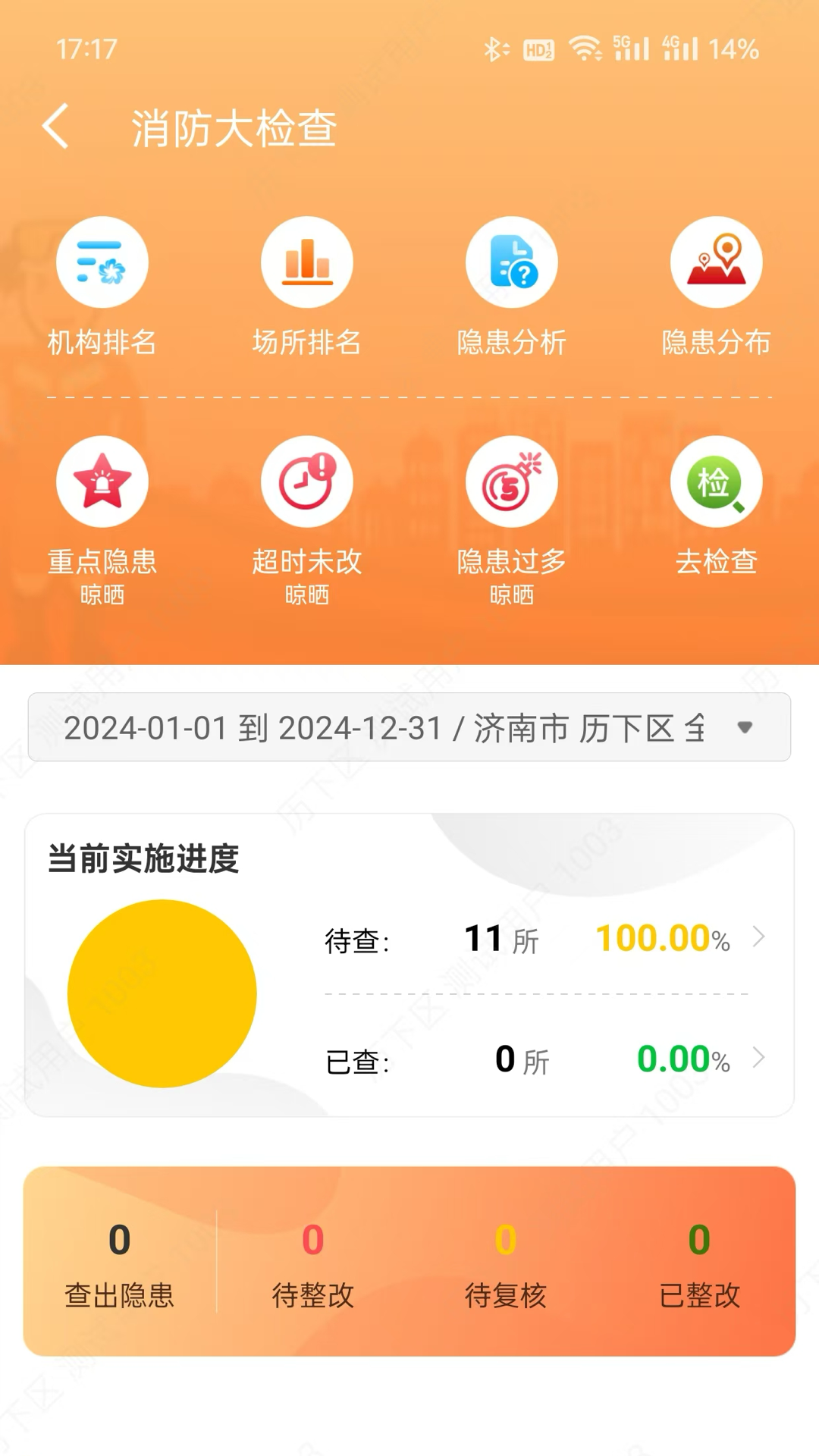 精彩截图-掌上民宗2026官方新版
