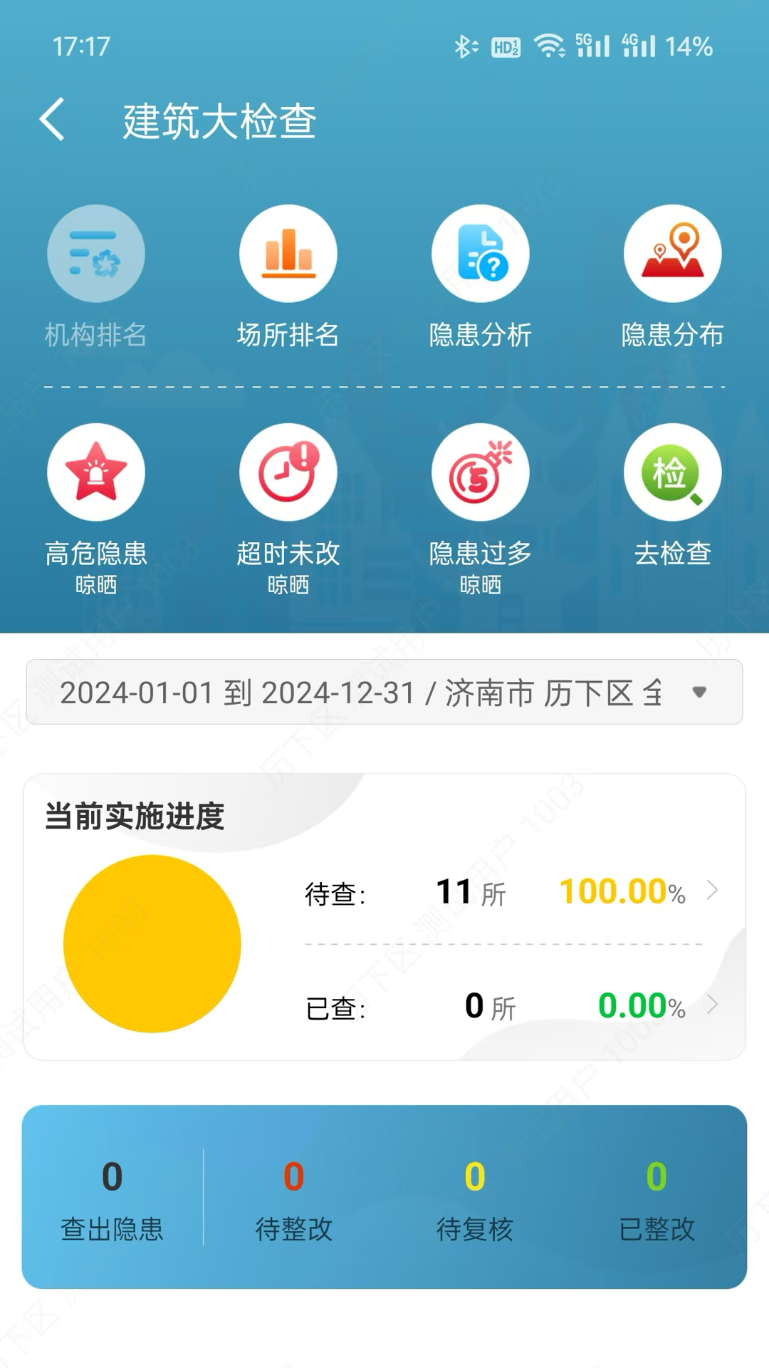 精彩截图-掌上民宗2026官方新版