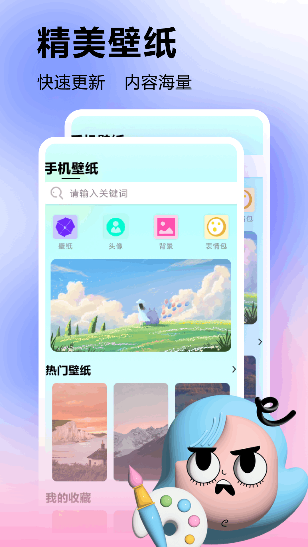 Pp助手安卓版高清截图