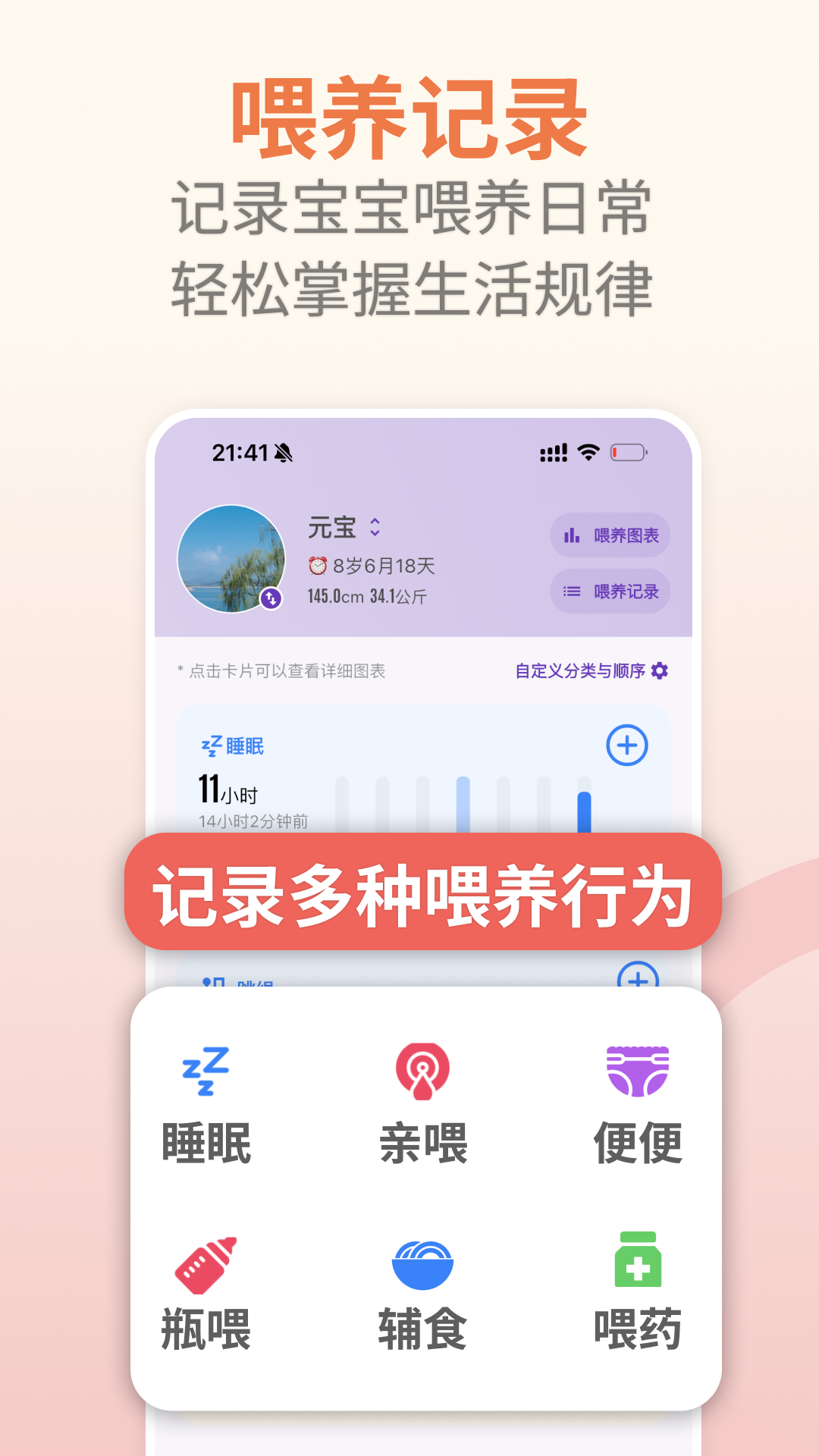 精彩截图-萌宝成长助手2026官方新版