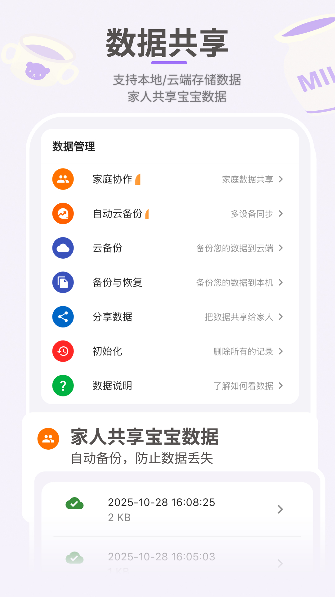 精彩截图-成长助手2026官方新版