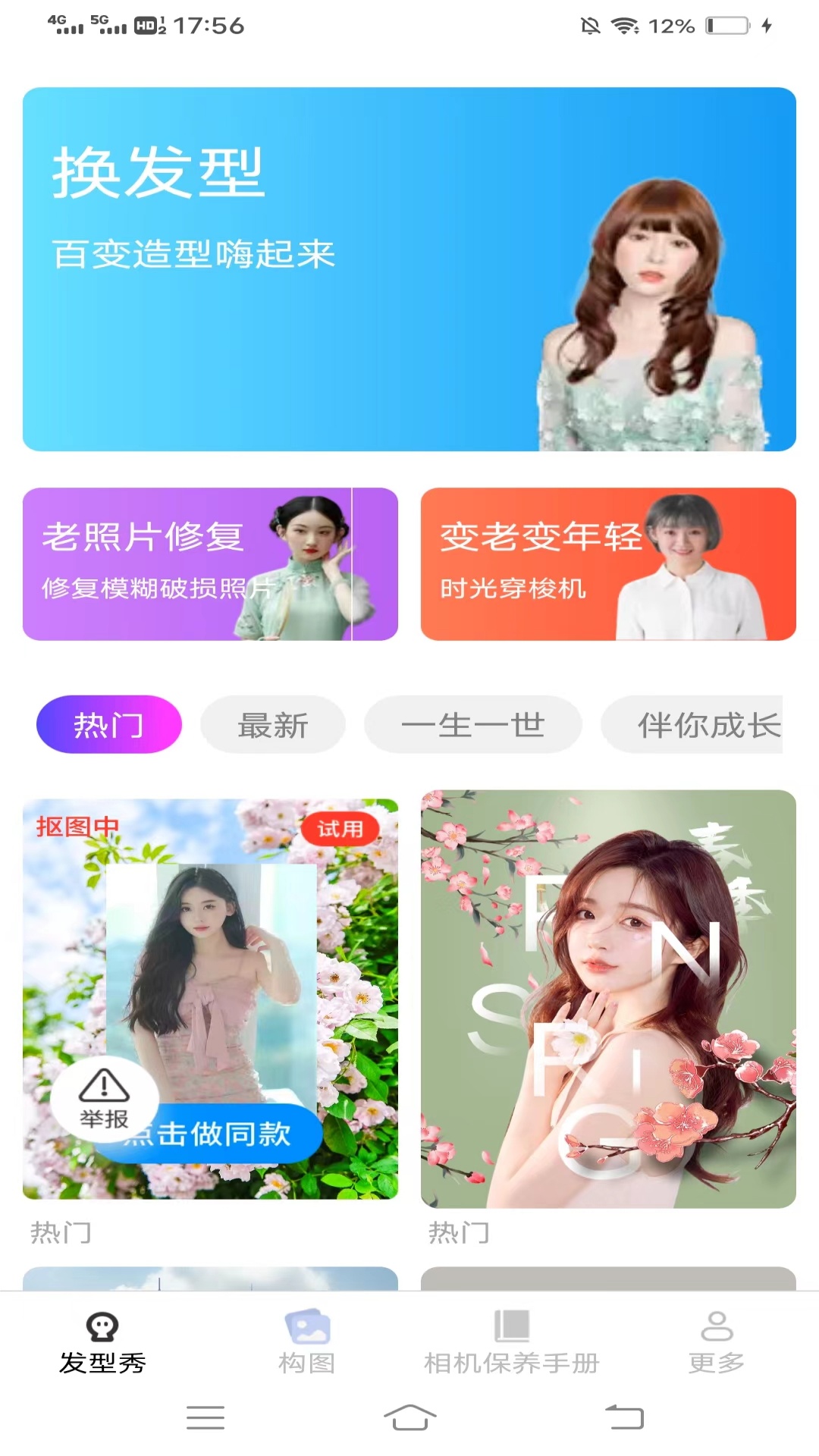 精彩截图-卡哇相机2026官方新版