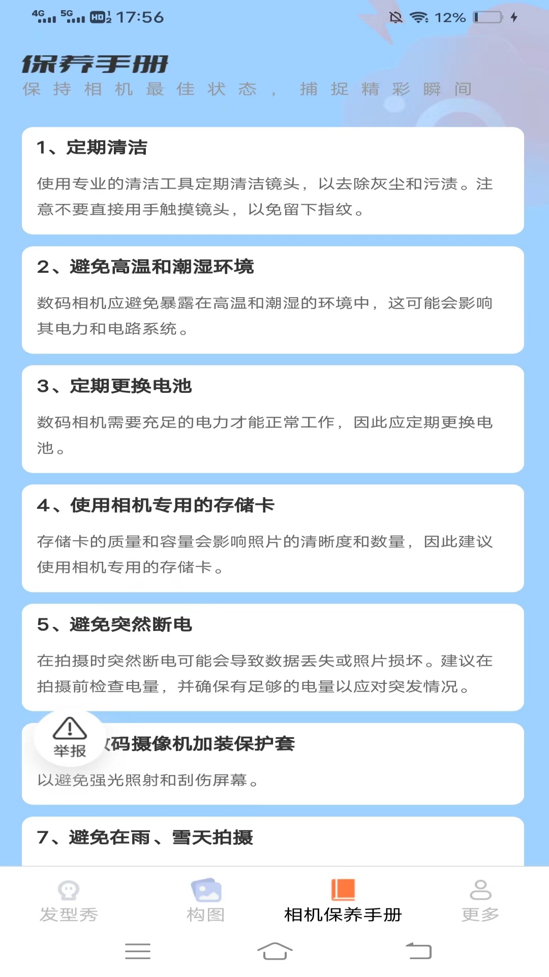 精彩截图-卡哇相机2026官方新版