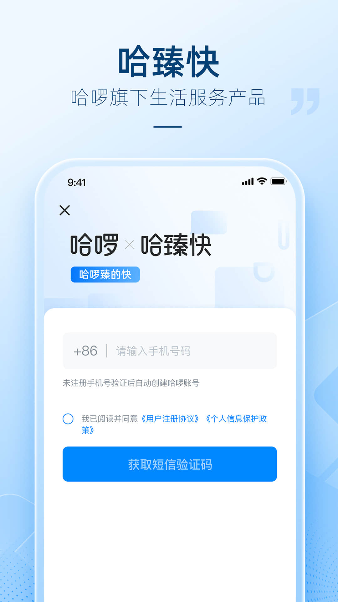 精彩截图-哈臻快2026官方新版