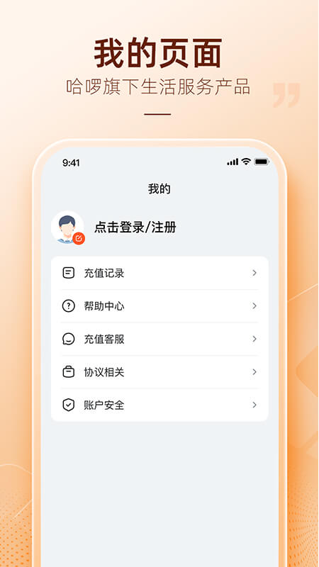 精彩截图-哈臻快2026官方新版